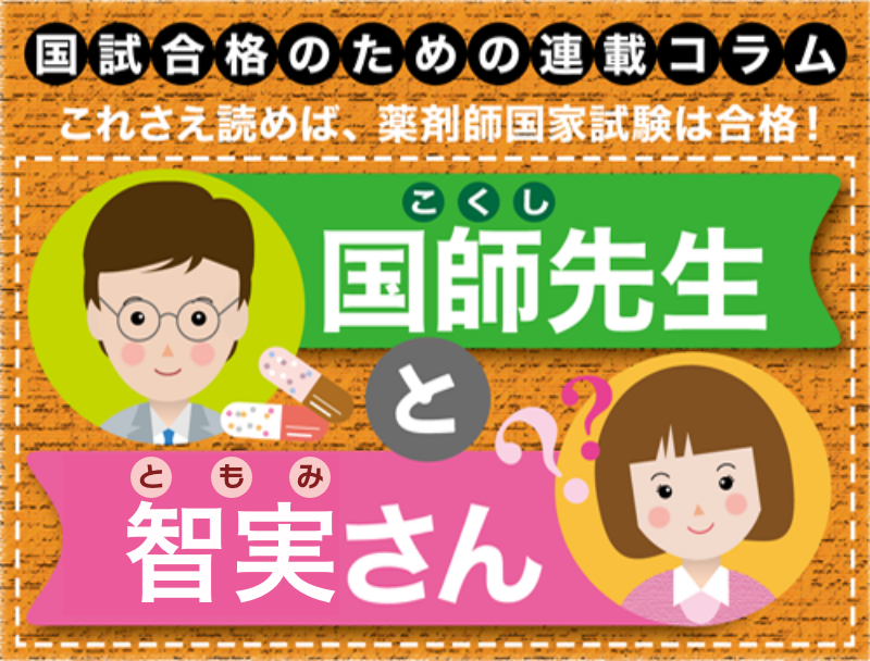 国師先生と遥佳さん